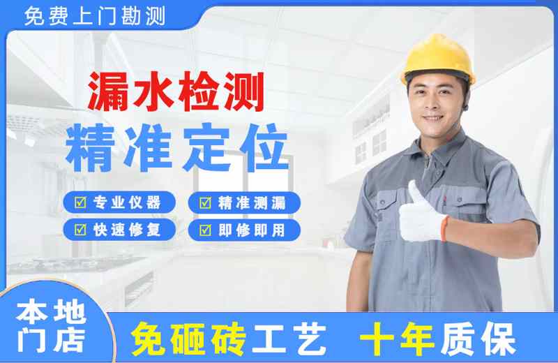 大成漏水检测精准定位